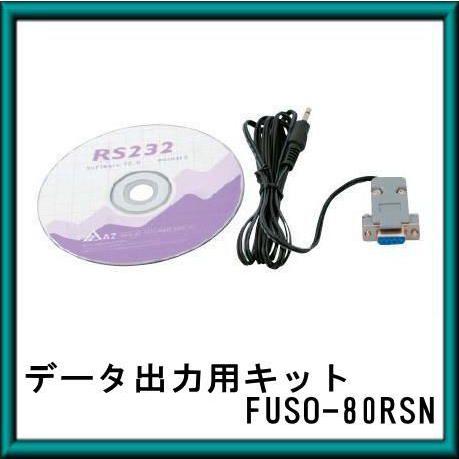 データ出力用キット FUSO-82RSN : 創工館 - 通販 - Yahoo データ出力用キット FUSO-82RSN : 創工館 - 通販 - Yahoo