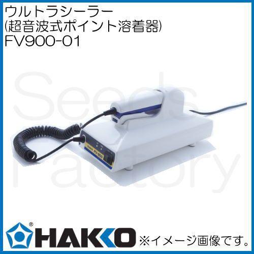 HAKKO　FV900-01　ウルトラシーラー　ハッコー