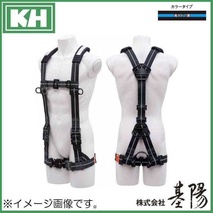 KH Y型フルハーネス FYPNBL-L 基陽