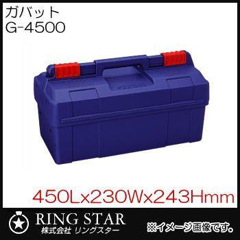リングスター(RING STAR) ガバット ブルー G-4500 リングスター