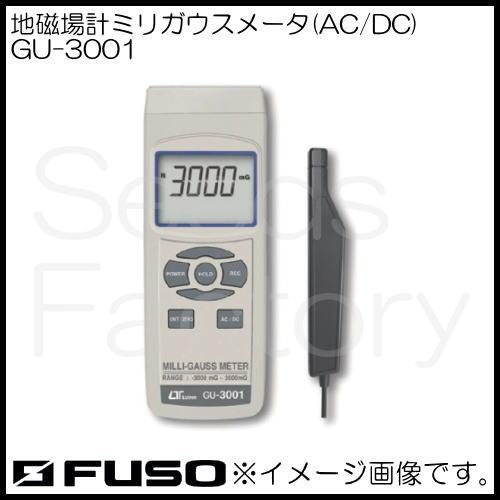 地磁場計ミリガウスメーター(AC/DC) GU-3001 FUSO GU3001 : 創工館 
