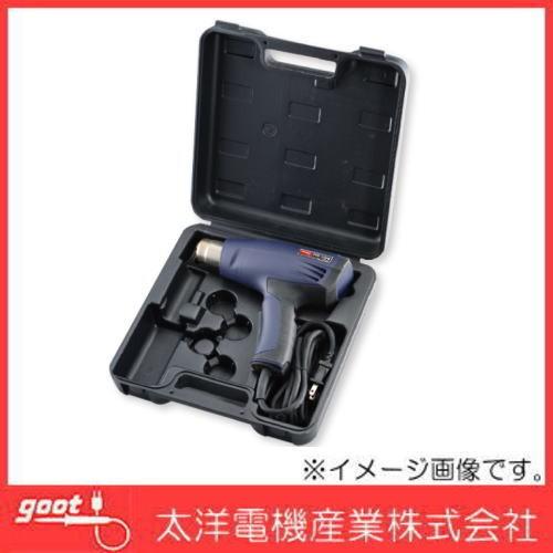 HG-1100 ヒートガン goot グット 太洋電機産業 : 創工館 - 通販 