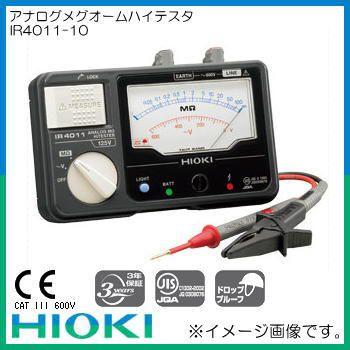 HIOKI 日置電機 IR4011-10 アナログメグオームハイテスタ : 創工館 