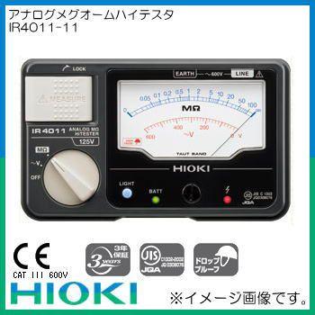 HIOKI 日置電機 IR4011-11 アナログメグオームハイテスタ : 創工館 