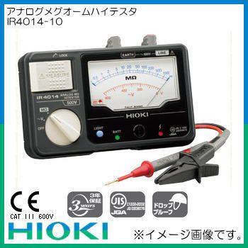 HIOKI 日置電機 IR4014-10 アナログメグオームハイテスタ : 創工館 