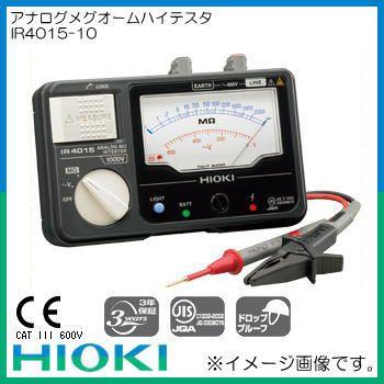 HIOKI 日置電機 IR4015-10 アナログメグオームハイテスタ : 創工館 