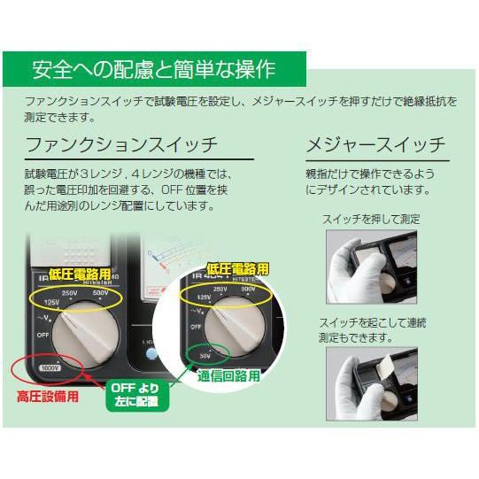 日置電機　ＨＩＯＫＩ メグオームハイテスタ IR4041-10 絶縁抵抗計 IR4041 | アナログメガー | 製品情報 - Hioki