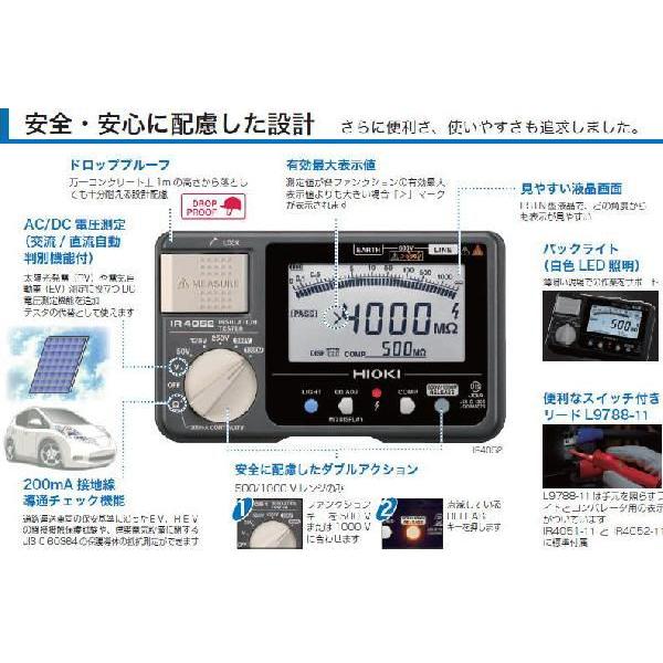 HIOKI 日置電機 IR4051-10 5レンジ絶縁抵抗計 メグオームハイ HIOKI 日置電機 IR4051-10 5レンジ絶縁抵抗計 メグオームハイ