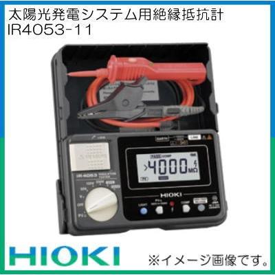 HIOKI 太陽光発電システム用絶縁抵抗計 IR4053-11 HIOKI 日置電機 : 創
