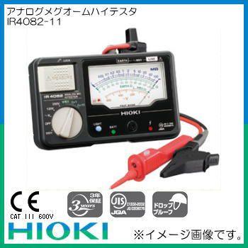HIOKI 日置電機 IR4082-11 アナログメグオームハイテスタ : 創工館 