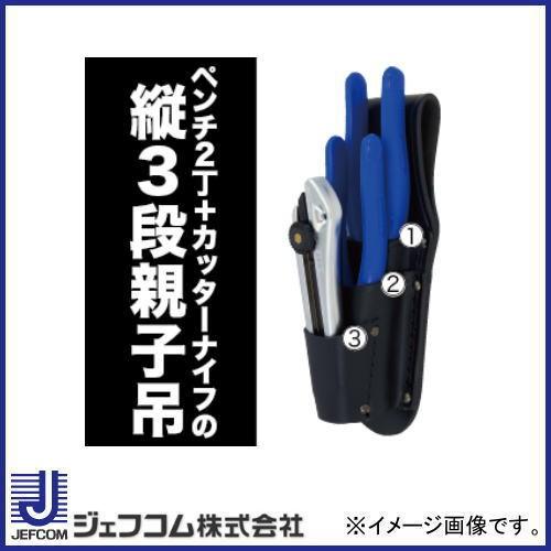 DENSAN（デンサン） 電工プロツールホルダー(ペンチ・カッター親子吊