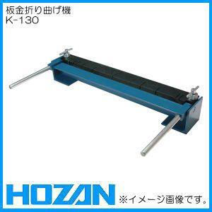 板金折り曲げ機
