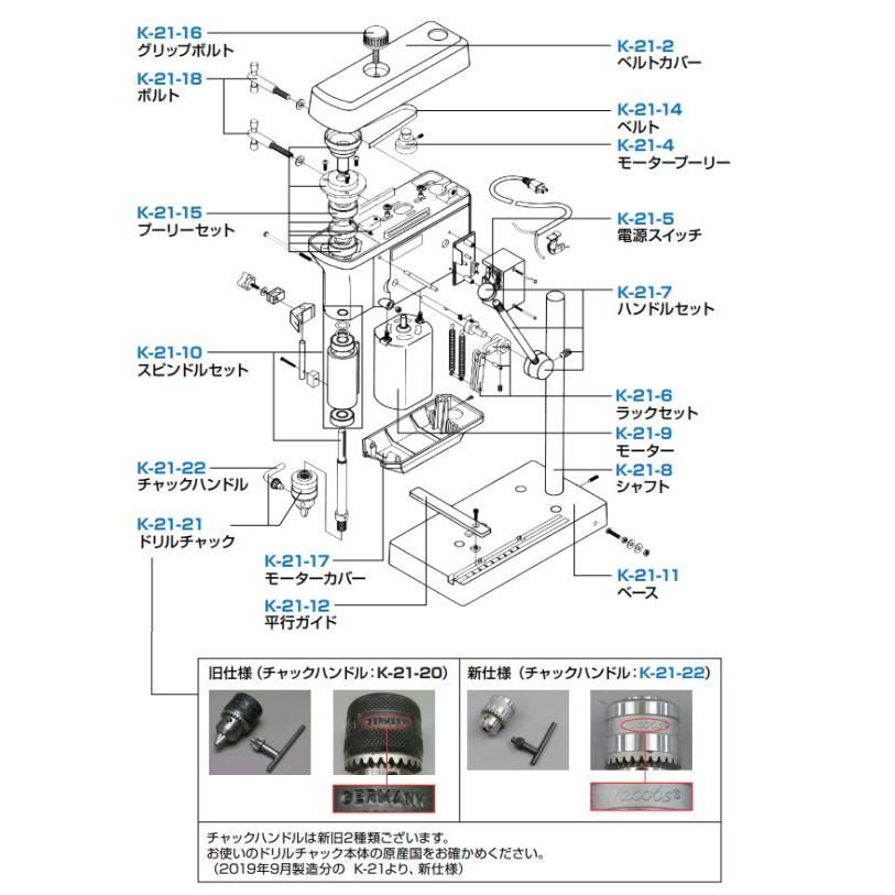 HOZAN（ホーザン） K-21(デスクドリル)平行ガイド用 K-21-12 HOZAN