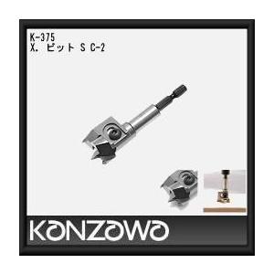 神沢鉄工 X.ビットS C-2 K-375 KANZAWA : 創工館 - 通販 - Yahoo