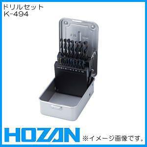ドリルセット(19本組) K-494 HOZAN・ホーザン : k-494-hozan ドリルセット(19本組) K-494 HOZAN・ホーザン : k-494-hozan
