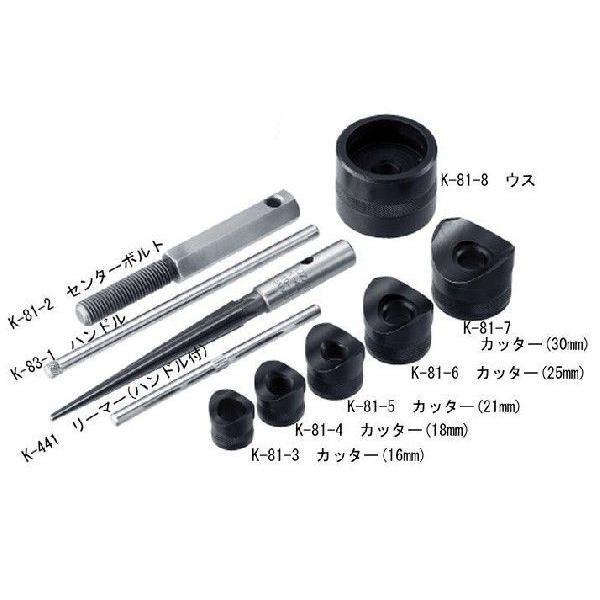 HOZAN（ホーザン） K-83(シャーシパンチセット)用ウス K-81-8 : 創工館