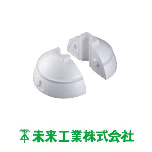 未来工業 貫通用断熱材 半割れタイプ ケーブル用 KDZH-50 10ヶ MIRAI