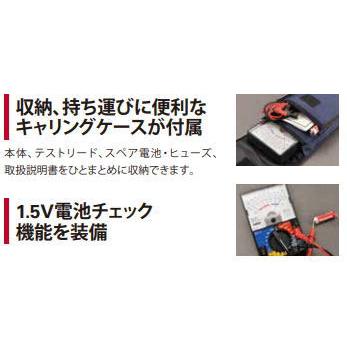 アナログサーキットテスター KF-33 カイセ kaise KF33 : 創工館 - 通販