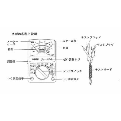 アナログマルチテスター KF-8 カイセ KF8 KAISE 自動車のバッテリー