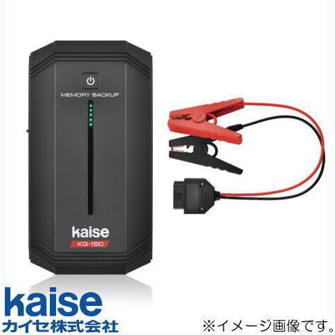 kaise メモリーバックアップ KG-150N (バッテリークリップ変換 kaise メモリーバックアップ KG-150N (バッテリークリップ変換