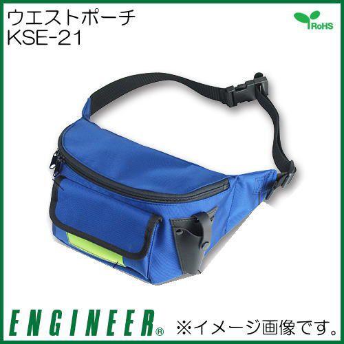 ウエストポーチ KSE-21 エンジニア : 創工館 - 通販 - Yahoo!ショッピング
