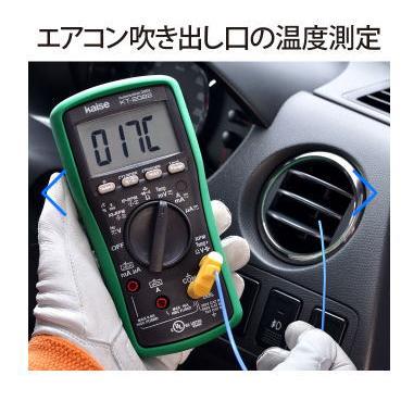 kaise（カイセ） 自動車用デジタルサーキットテスター KT-2022 kaise
