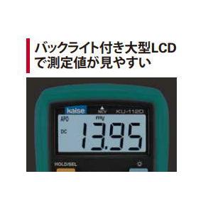 デジタルサーキットテスター KU-1120 カイセ kaise KU1120｜soukoukan｜02