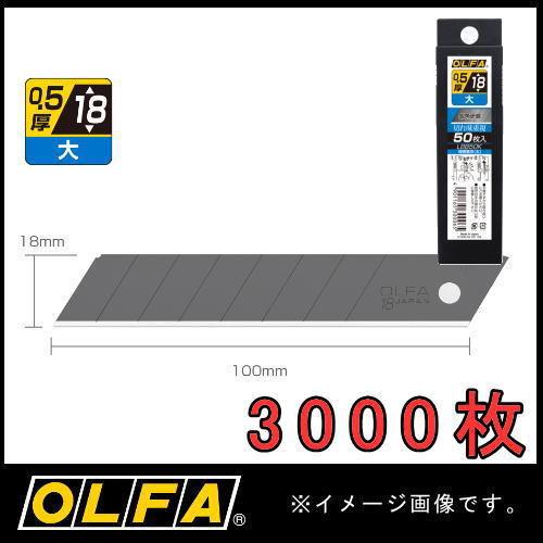 オルファ まとめ売り 3000枚 (50枚ｘ60セット)  LBB50K 特専黒刃 OLFA 直送品