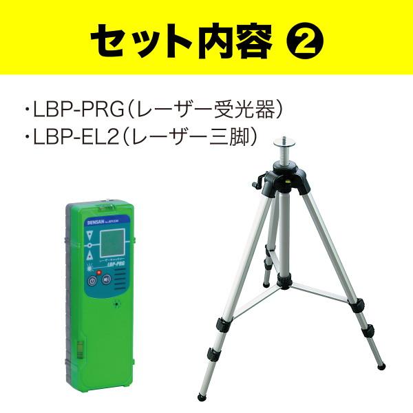 DENSAN（デンサン） グリーンレーザーポイントライナーセット LBP-6GR2 