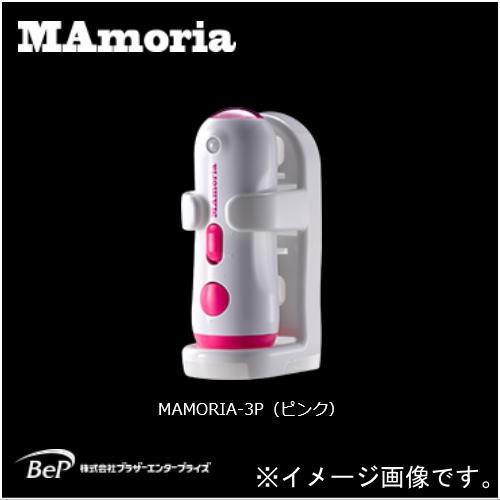多機能LEDライト マモリア MAMORIA-3P ピンク ブラザーエンタープライズ