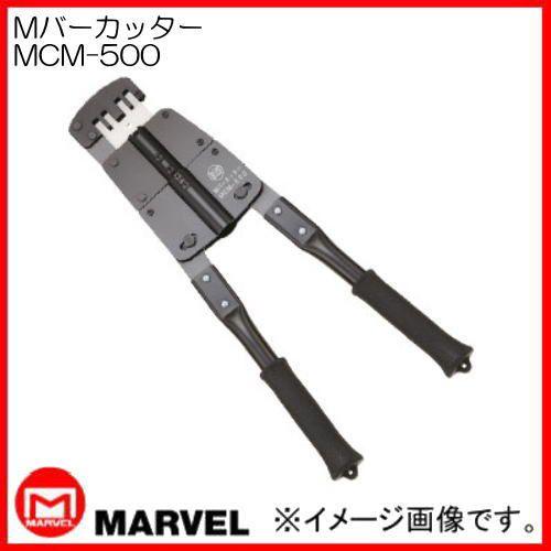 マーベル Mバーカッター MCM-500 MARVEL : 創工館 - 通販 マーベル Mバーカッター MCM-500 MARVEL : 創工館 - 通販