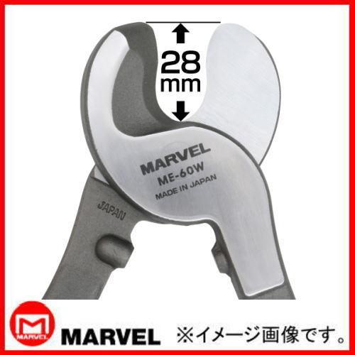 ME-60W ケーブルカッター マーベル MARVEL : 創工館 - 通販 - Yahoo 