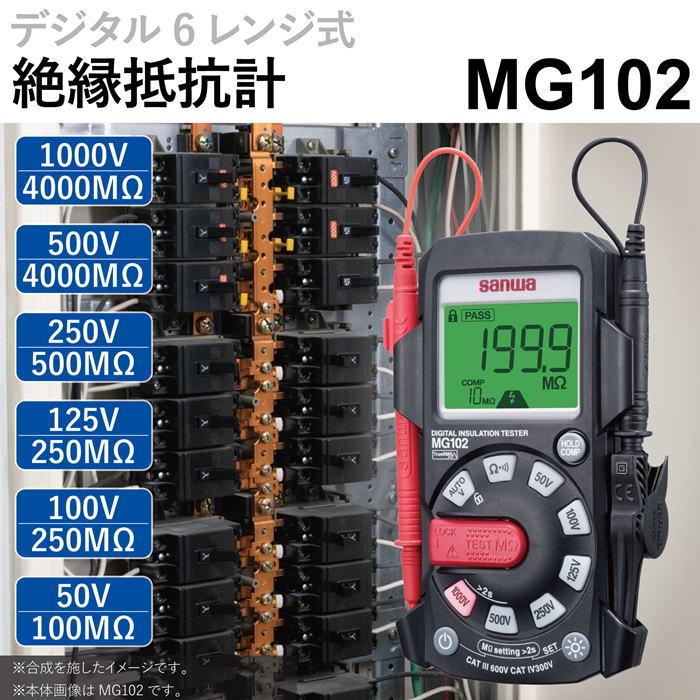 ▼▼SANWA サンワ 電気設備点検 家電製品点検 電工保守 機器保守 絶縁抵抗計 テスター PDM5219S PDM5219S ｜ 三和電気計器株式会社