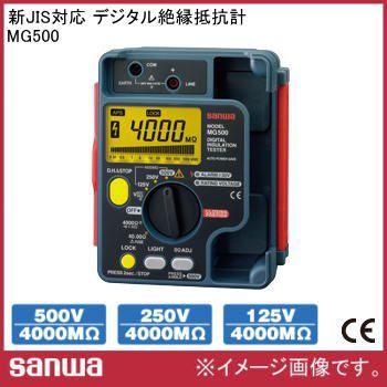 新JIS対応 デジタル絶縁抵抗計 MG500 三和電気計器 : 創工館 新JIS対応 デジタル絶縁抵抗計 MG500 三和電気計器 : 創工館
