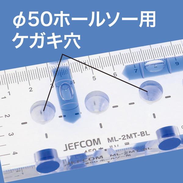 DENSAN（デンサン） ブルーレベル(φ50ホールソー用) ML-2MT-BL