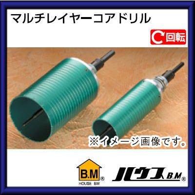 マルチレイヤーコアドリル(回転用)110Φ MLC-110 ハウスビーエム
