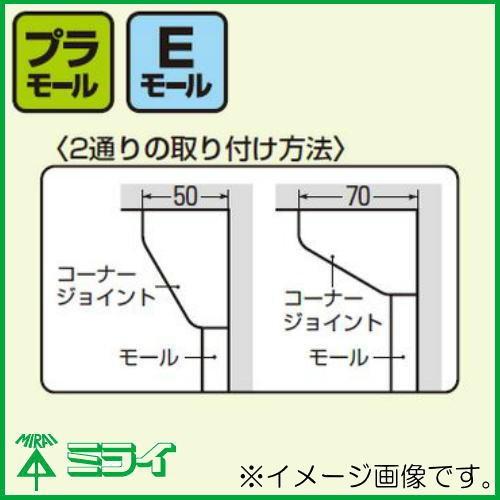 未来工業 プラモール付属品 コーナージョイント(ボックスタイプ