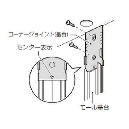 未来工業 プラモール付属品 コーナージョイント(フリータイプ) カベ白