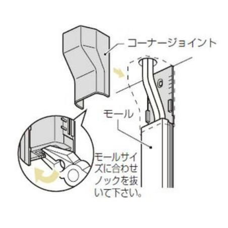 未来工業 プラモール付属品 コーナージョイント(フリータイプ) カベ白