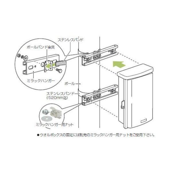 未来工業 ミラックハンガー用ポールバンド金具 10ヶ Φ48mm以上用