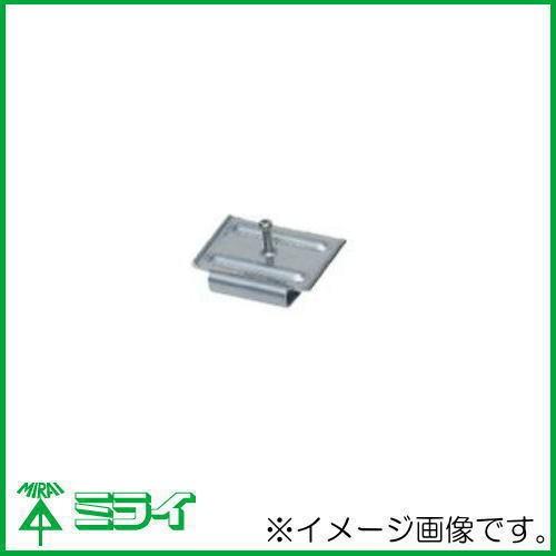 未来工業 ラクダシポール(仮設電源用伸縮ポール)用ボックス固定金具