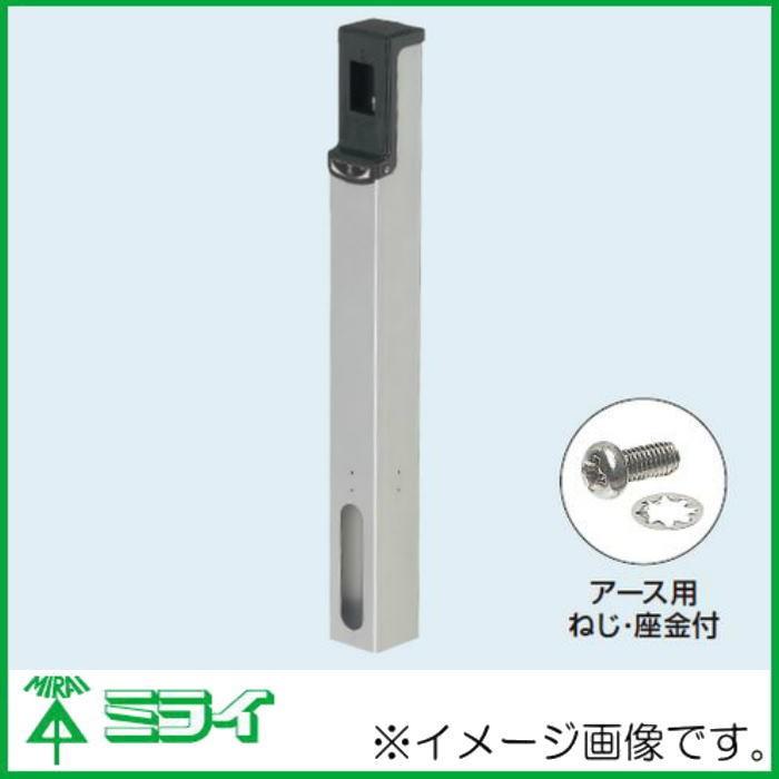 未来工業 配給ポール(埋設タイプ)ショートタイプ シルバー MRPS-1