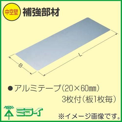 未来工業 開口補強板(200mm迄) MTKB-120K200 10枚 MIRAI : 創工館