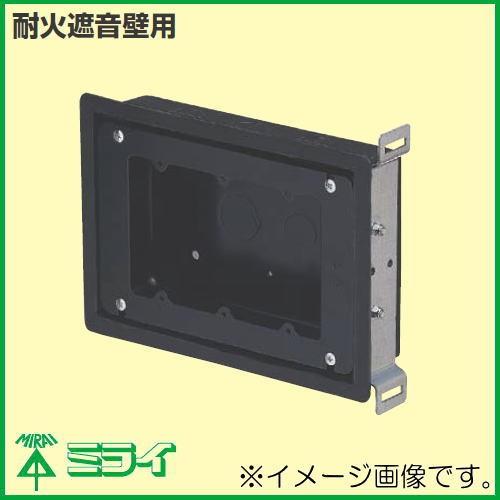 絶版  ・3 ボックス 未来工業 耐火遮音スイッチボックス 3ヶ用 MTKB-3CSW-CS MIRAI