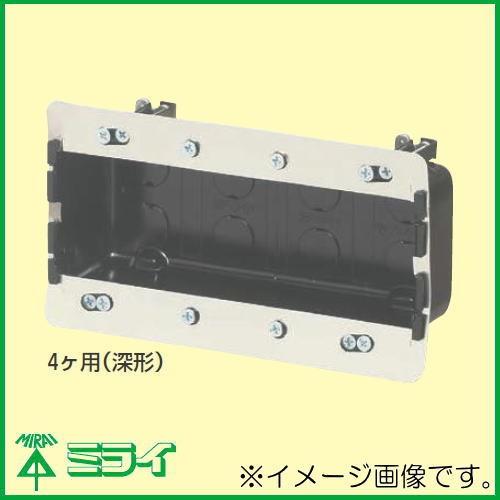 未来工業 耐火パネルボックス(深形) 4ヶ用 1セット MTKB-4SBPY