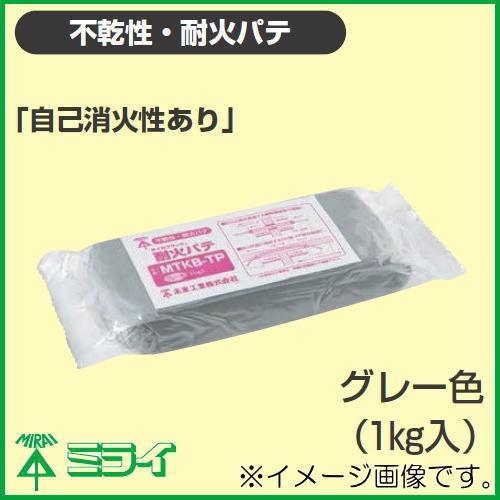 未来工業 耐火パテ グレー 1kg MTKB-TP MIRAI : 創工館 - 通販 未来工業 耐火パテ グレー 1kg MTKB-TP MIRAI : 創工館 - 通販