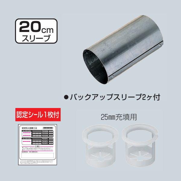 未来工業 スリーブ(半割型) MTKS-39SS 20cmスリーブ MIRAI : 創工館