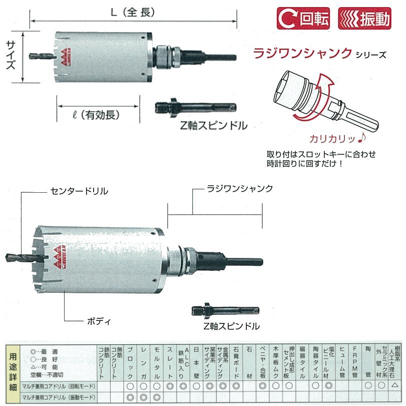 ハウスBM MVC-160 マルチ兼用コアドリル Φ160【野田愛宕店】【店頭取引