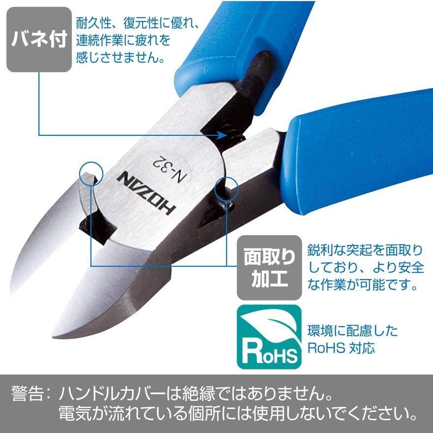 HOZAN（ホーザン） ミニチュアニパー N-32 HOZAN : 創工館 - 通販