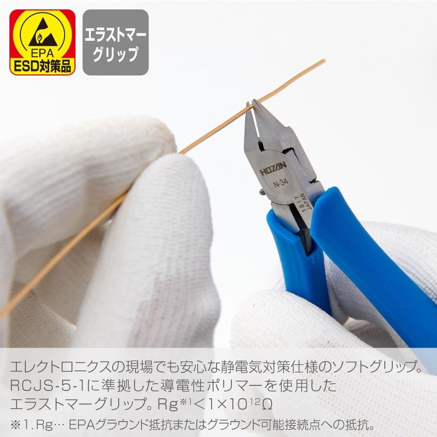 HOZAN（ホーザン） ミニチュアニッパー N-34 HOZAN : 創工館 - 通販